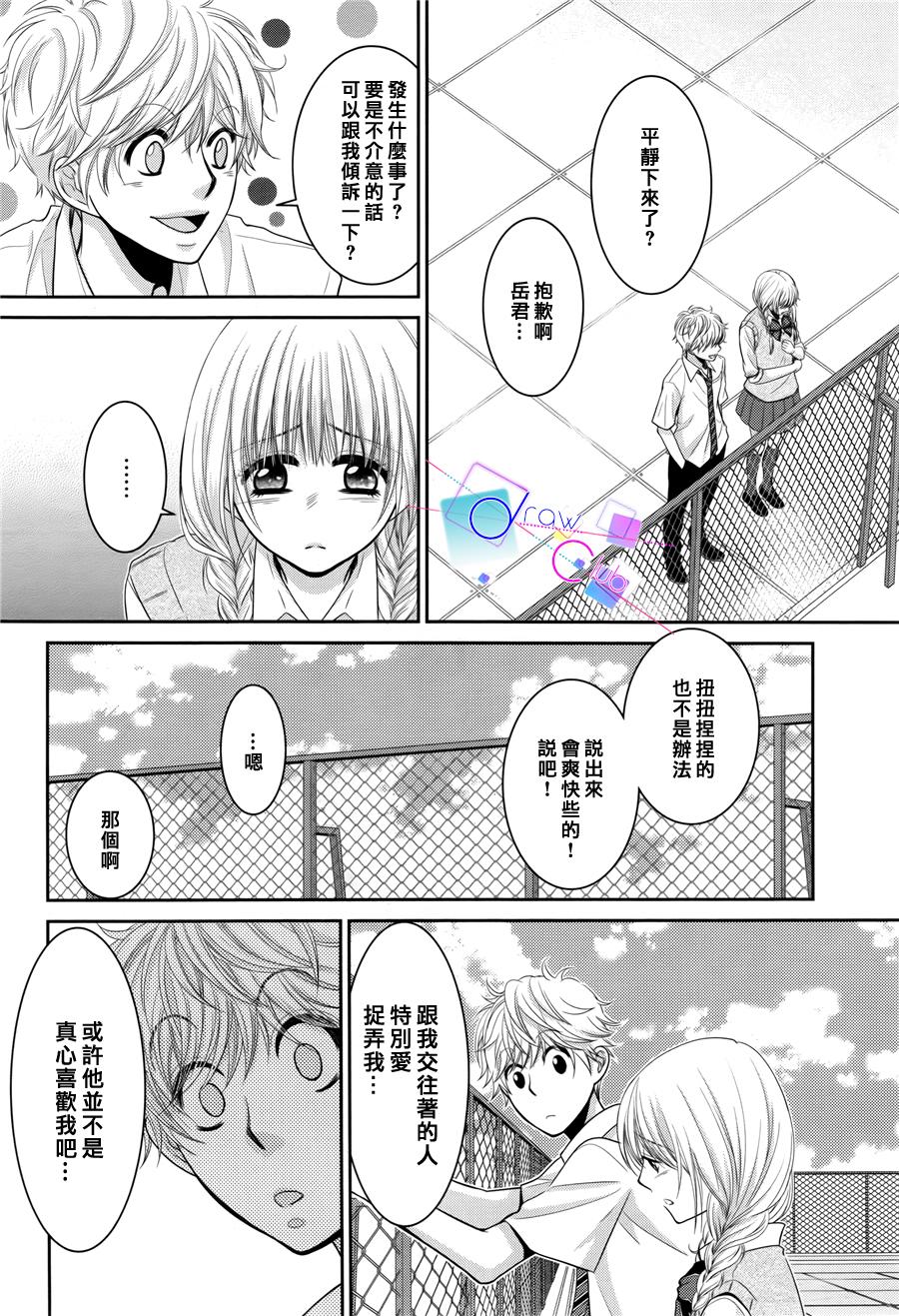 浅见老师的秘密韩漫全集-第08话无删减无遮挡章节图片 