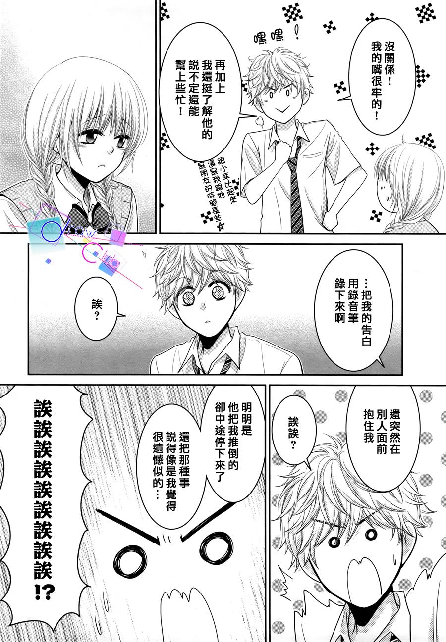 浅见老师的秘密韩漫全集-第08话无删减无遮挡章节图片 