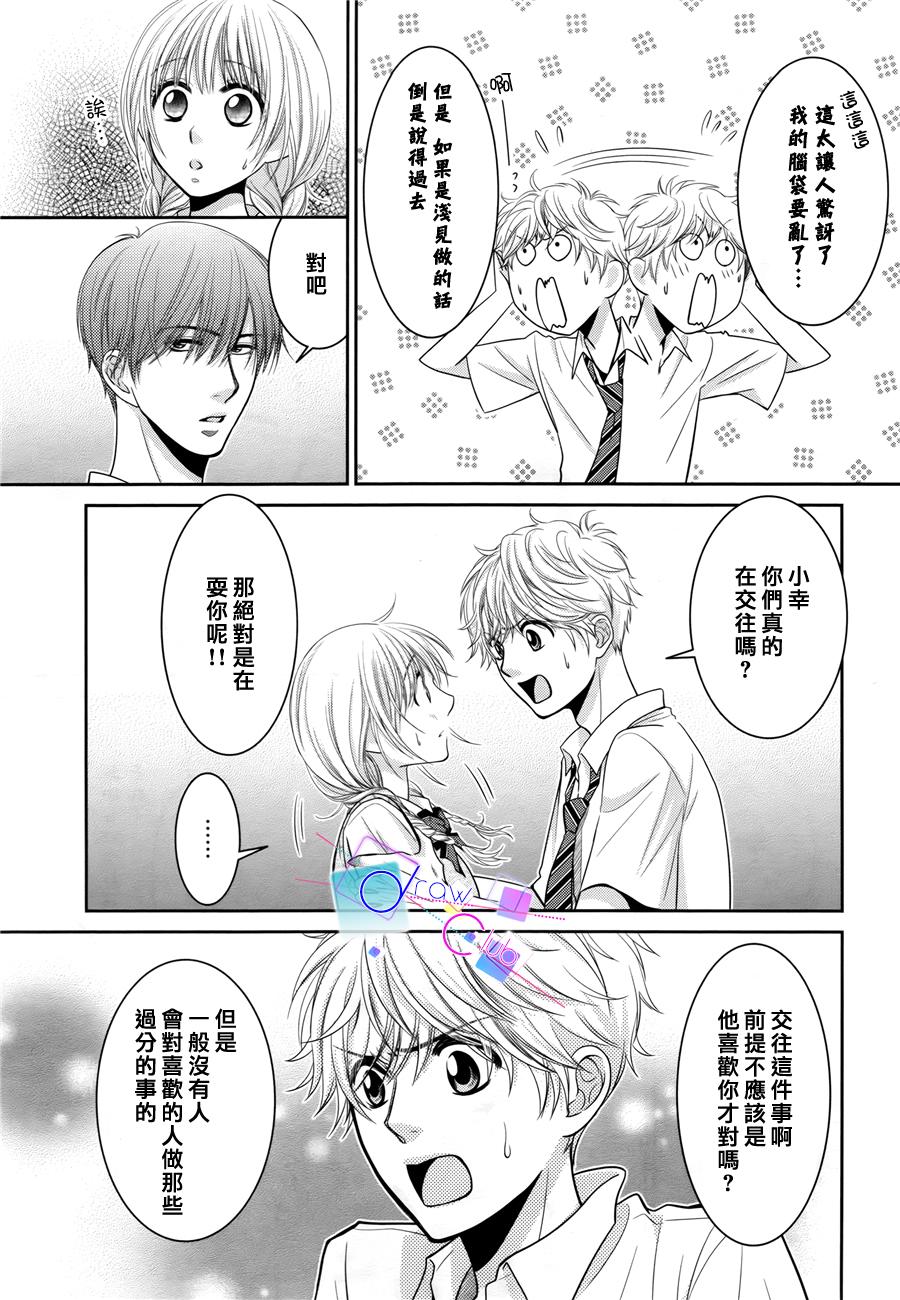 浅见老师的秘密韩漫全集-第08话无删减无遮挡章节图片 