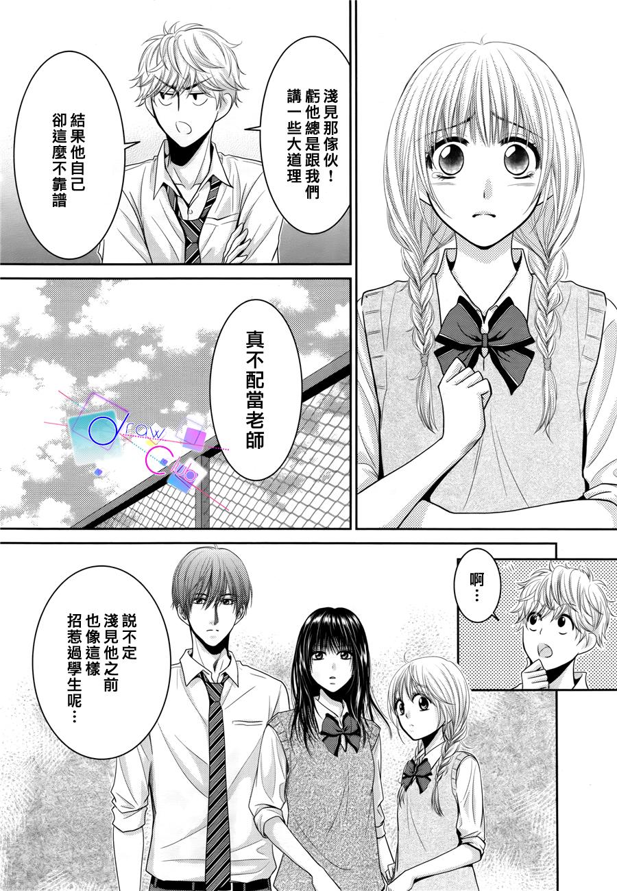浅见老师的秘密韩漫全集-第08话无删减无遮挡章节图片 