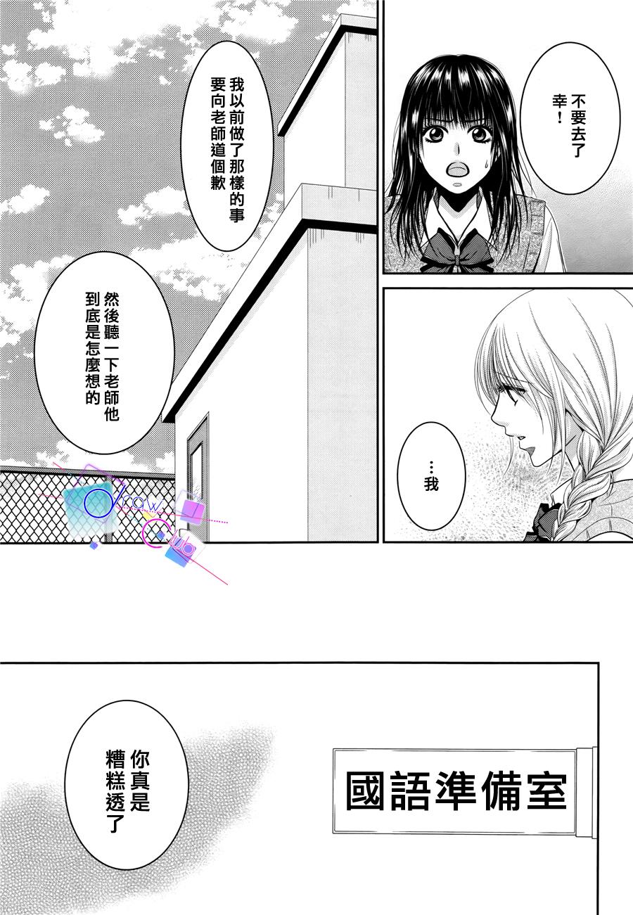 浅见老师的秘密韩漫全集-第08话无删减无遮挡章节图片 