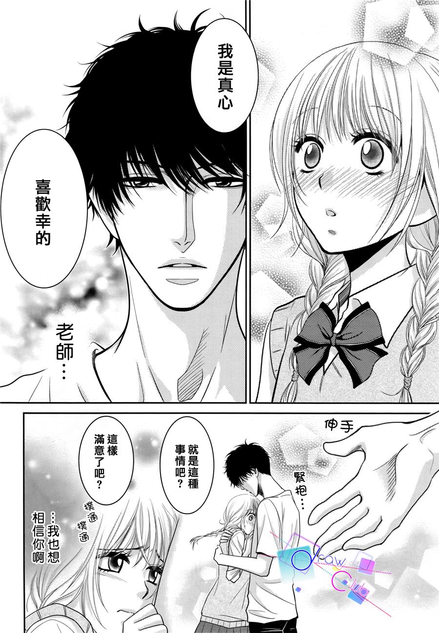 浅见老师的秘密韩漫全集-第08话无删减无遮挡章节图片 