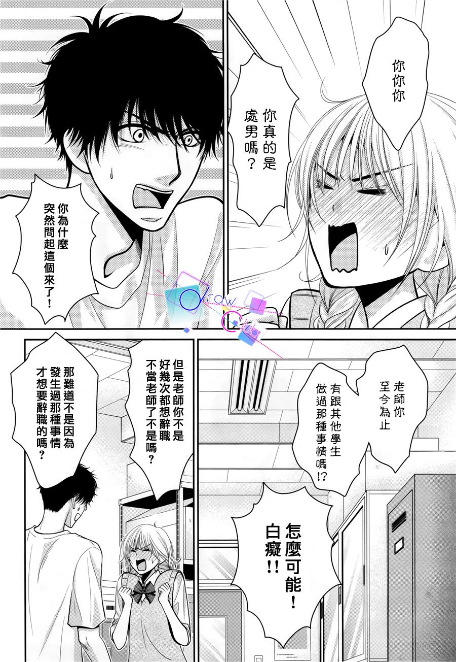 浅见老师的秘密韩漫全集-第08话无删减无遮挡章节图片 