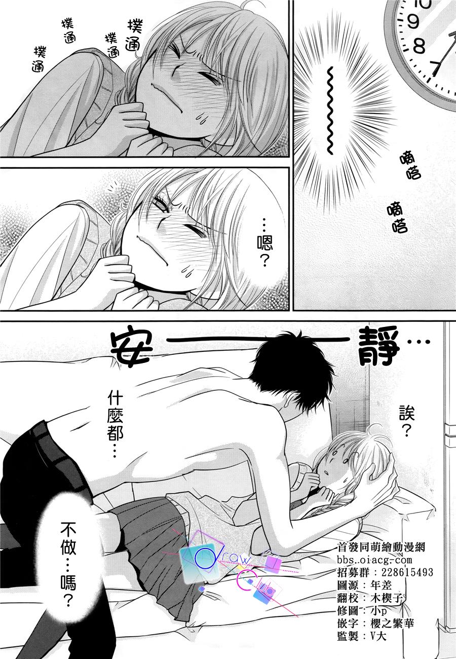 浅见老师的秘密韩漫全集-第08话无删减无遮挡章节图片 