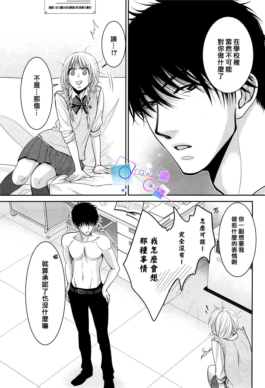 浅见老师的秘密韩漫全集-第08话无删减无遮挡章节图片 