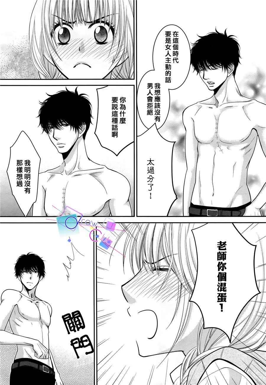 浅见老师的秘密韩漫全集-第08话无删减无遮挡章节图片 