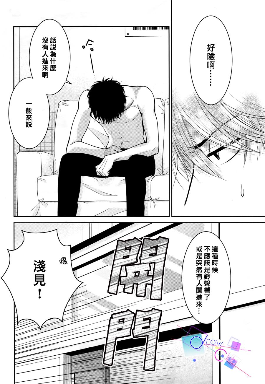 浅见老师的秘密韩漫全集-第08话无删减无遮挡章节图片 