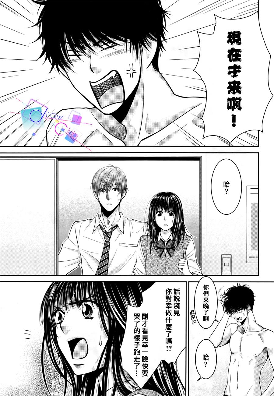 浅见老师的秘密韩漫全集-第08话无删减无遮挡章节图片 