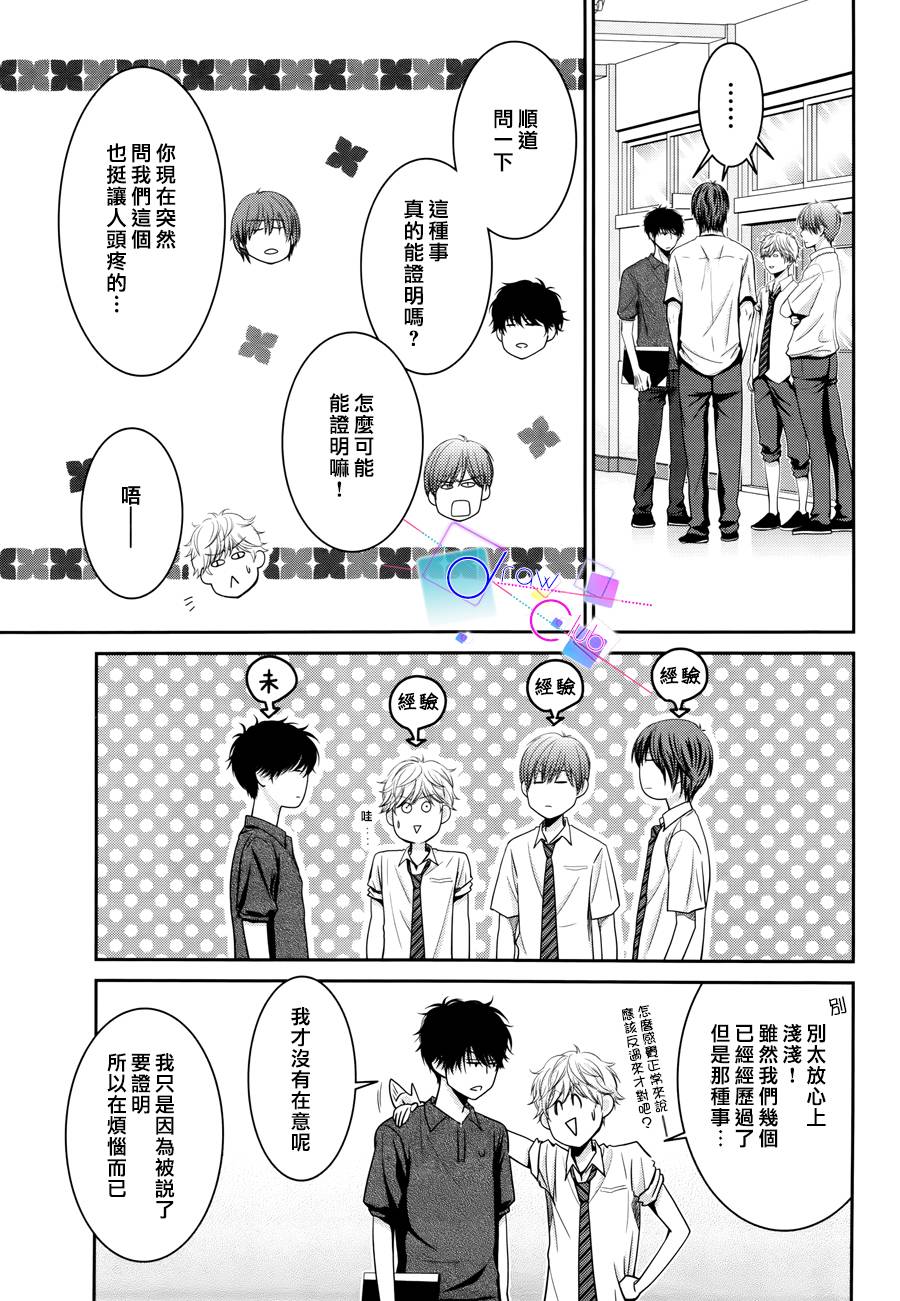 浅见老师的秘密韩漫全集-第09话无删减无遮挡章节图片 