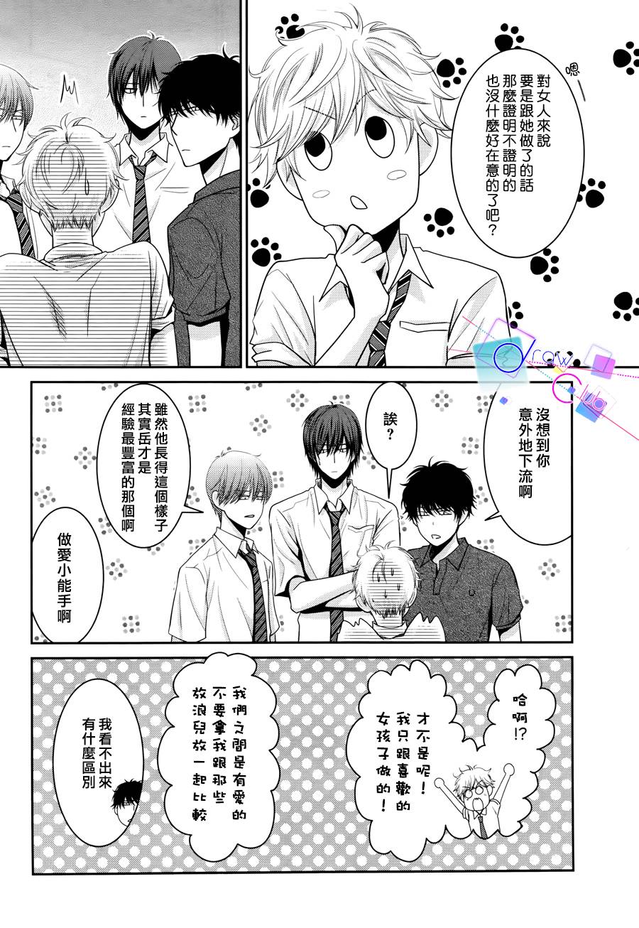 浅见老师的秘密韩漫全集-第09话无删减无遮挡章节图片 
