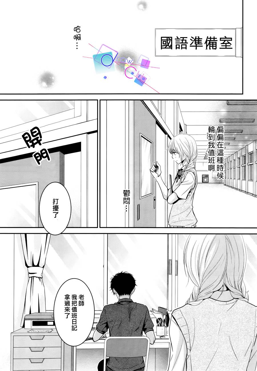 浅见老师的秘密韩漫全集-第09话无删减无遮挡章节图片 