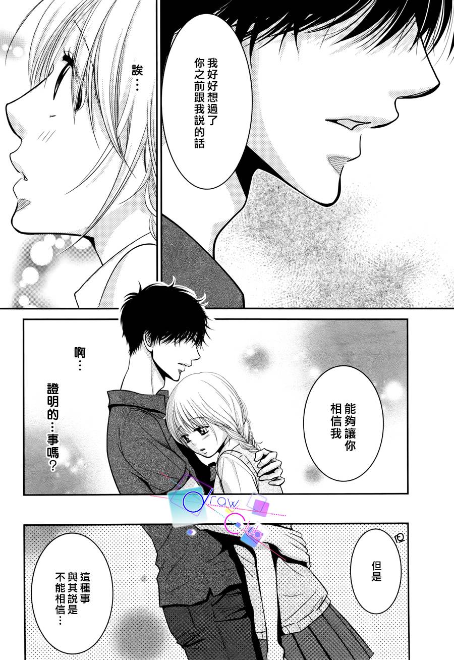 浅见老师的秘密韩漫全集-第09话无删减无遮挡章节图片 