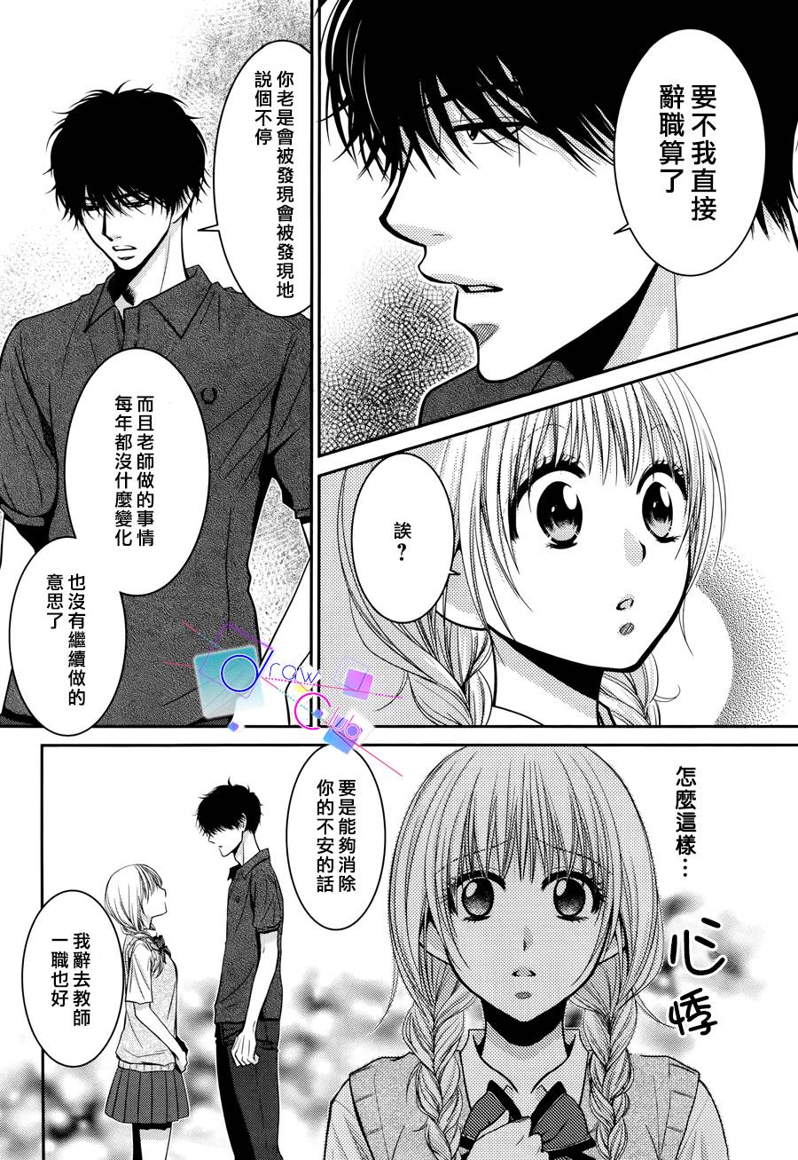 浅见老师的秘密韩漫全集-第09话无删减无遮挡章节图片 