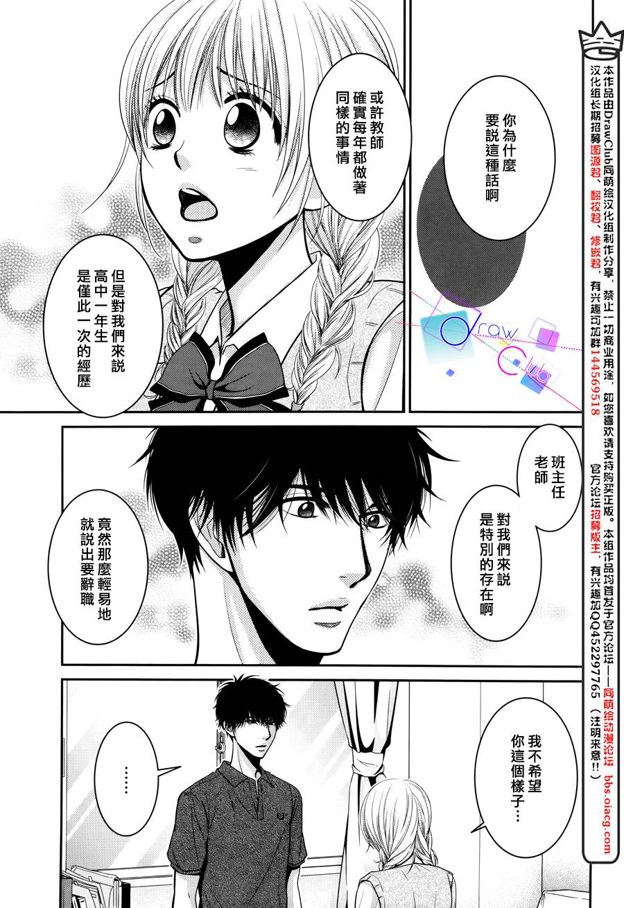 浅见老师的秘密韩漫全集-第09话无删减无遮挡章节图片 