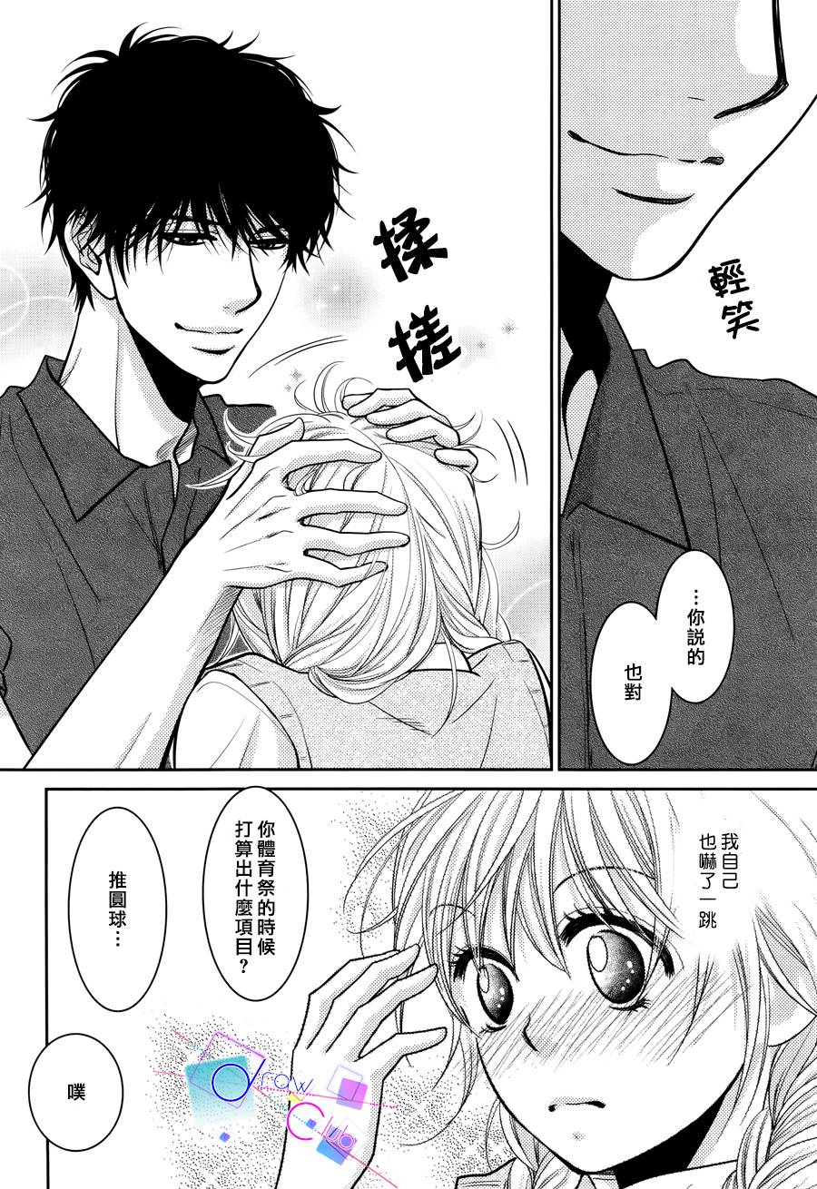 浅见老师的秘密韩漫全集-第09话无删减无遮挡章节图片 