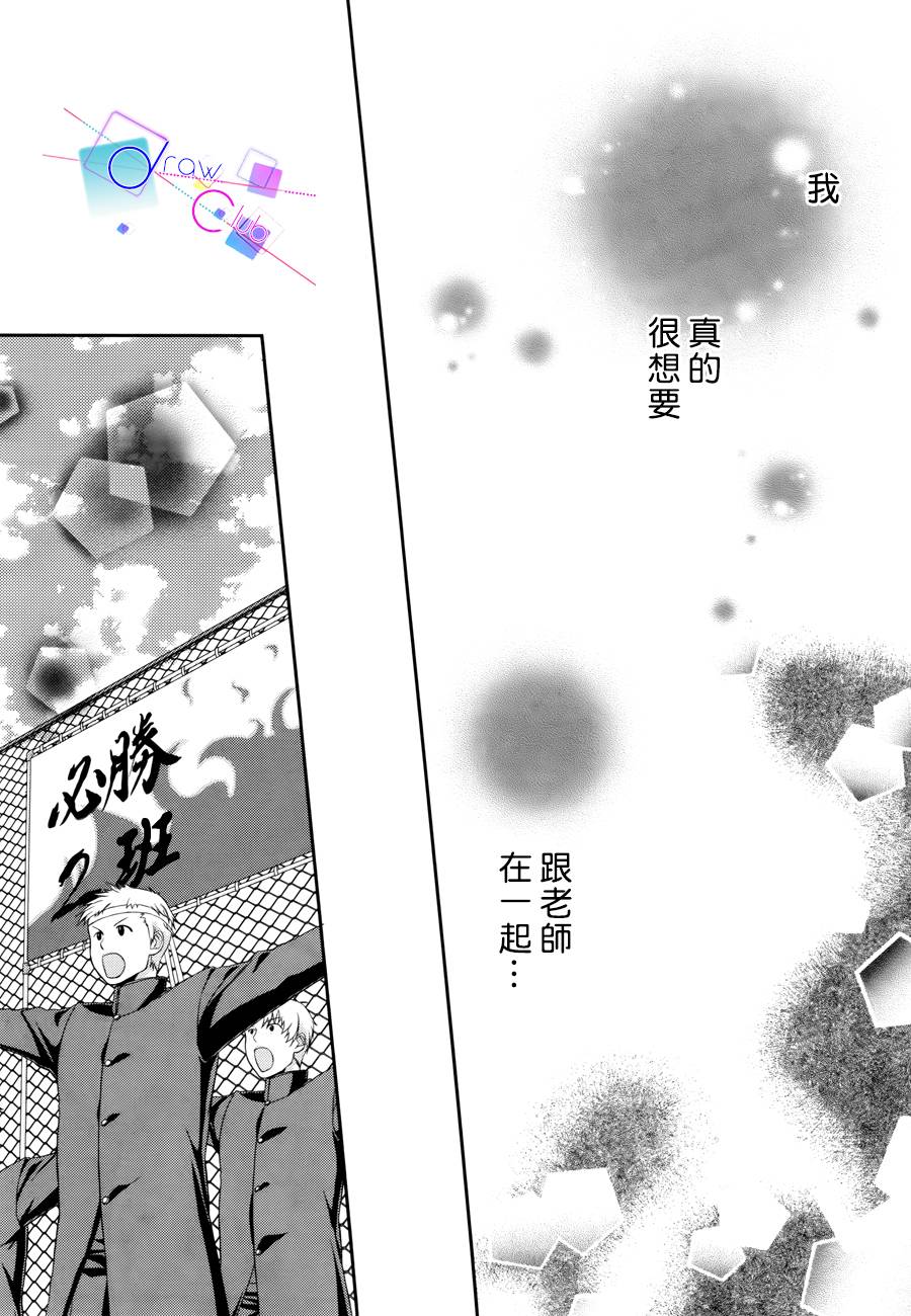 浅见老师的秘密韩漫全集-第09话无删减无遮挡章节图片 