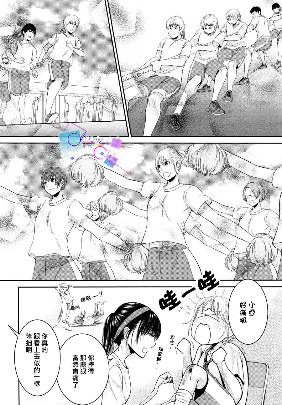 浅见老师的秘密韩漫全集-第09话无删减无遮挡章节图片 