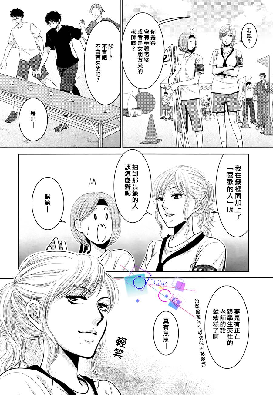 浅见老师的秘密韩漫全集-第09话无删减无遮挡章节图片 