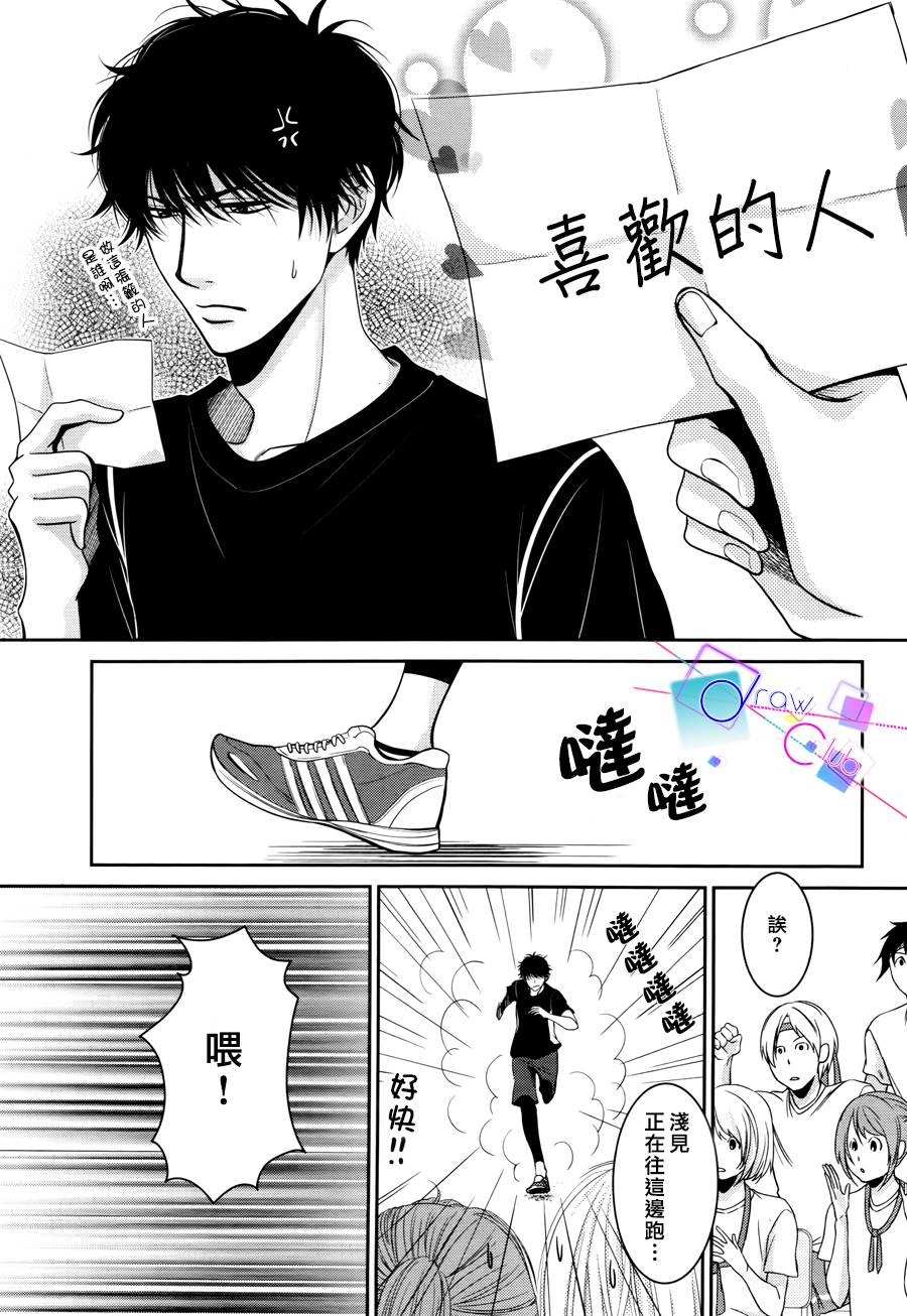 浅见老师的秘密韩漫全集-第09话无删减无遮挡章节图片 