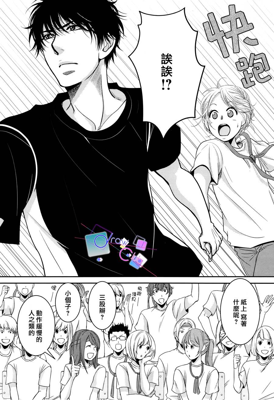 浅见老师的秘密韩漫全集-第09话无删减无遮挡章节图片 