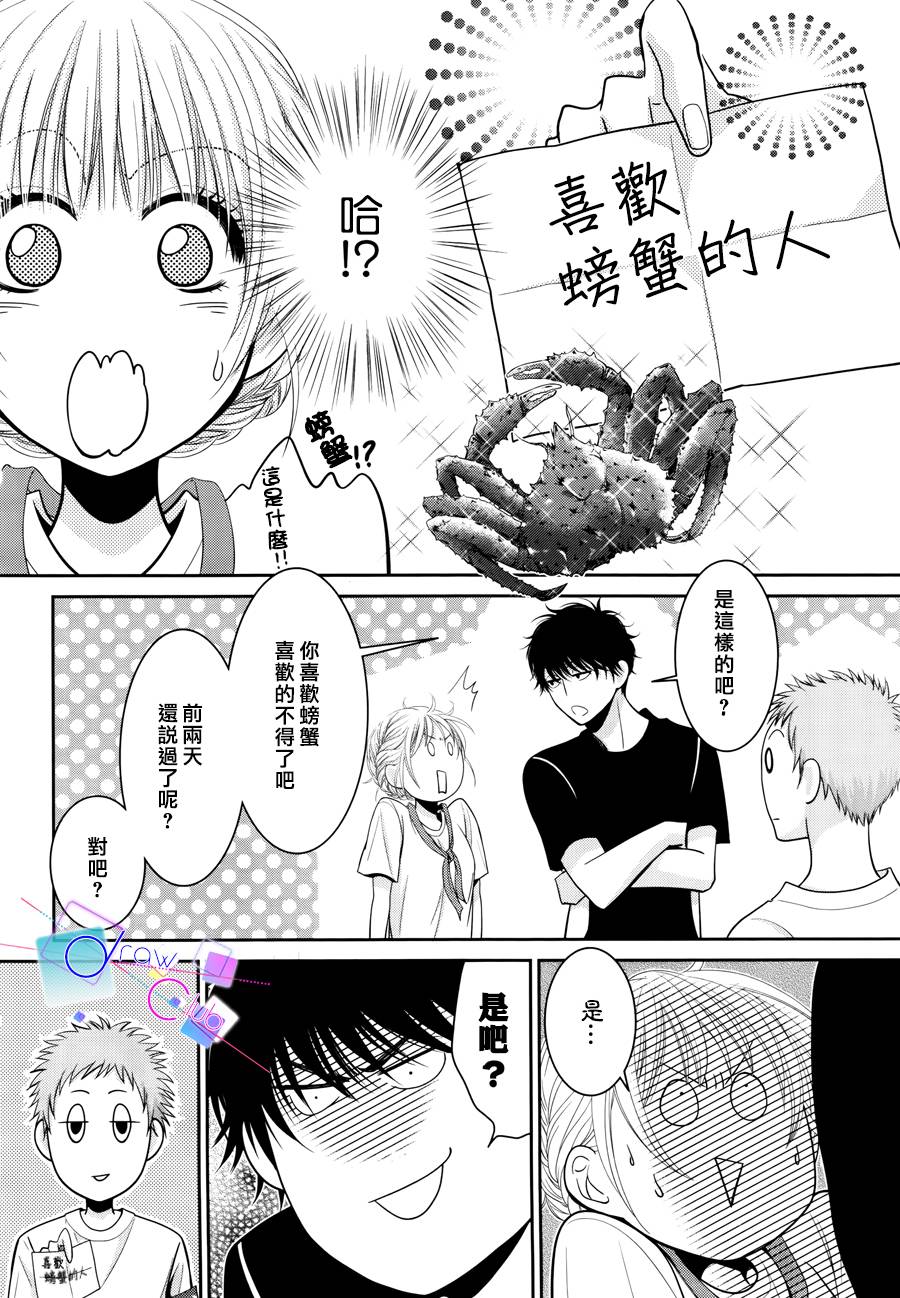 浅见老师的秘密韩漫全集-第09话无删减无遮挡章节图片 
