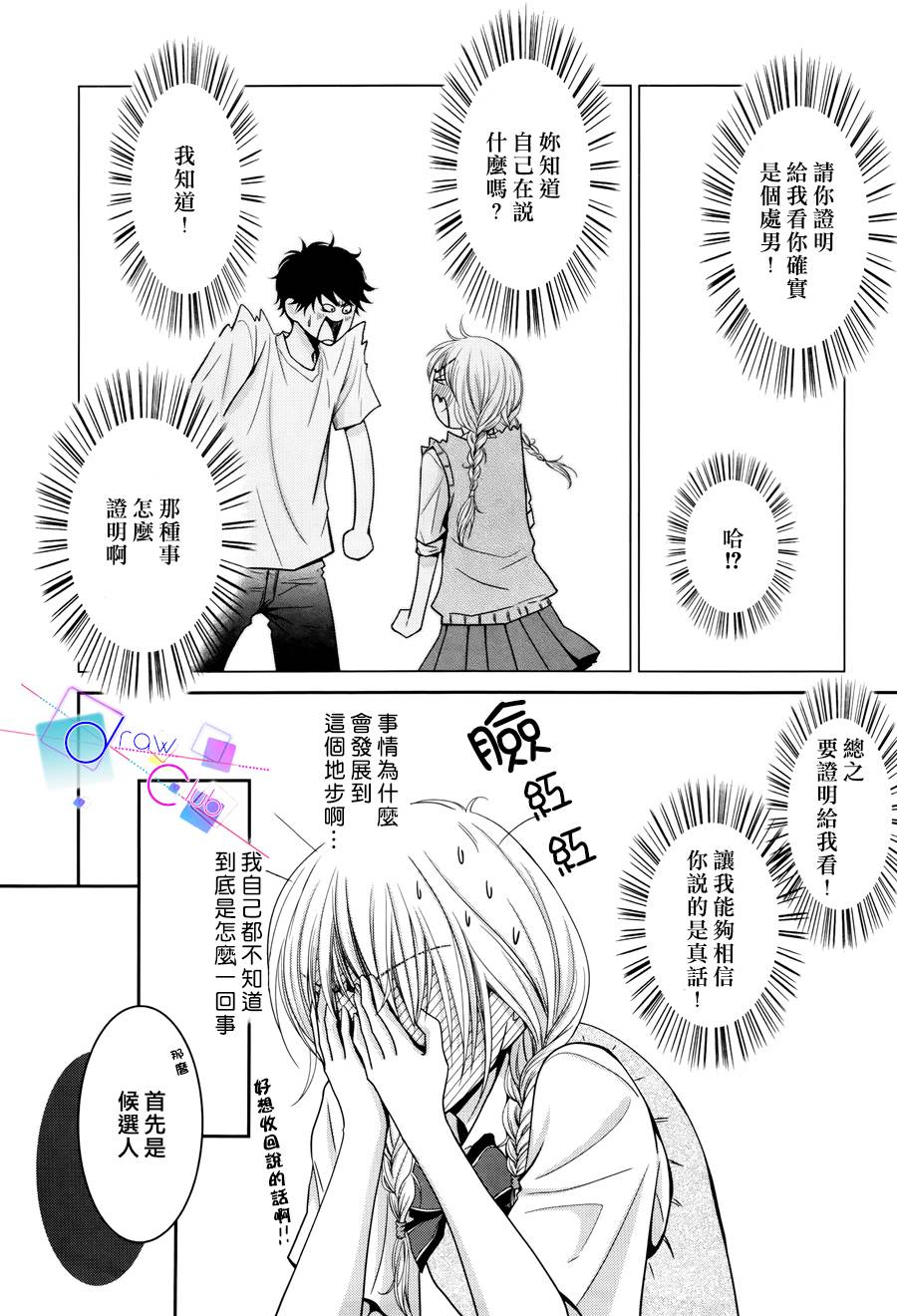 浅见老师的秘密韩漫全集-第09话无删减无遮挡章节图片 