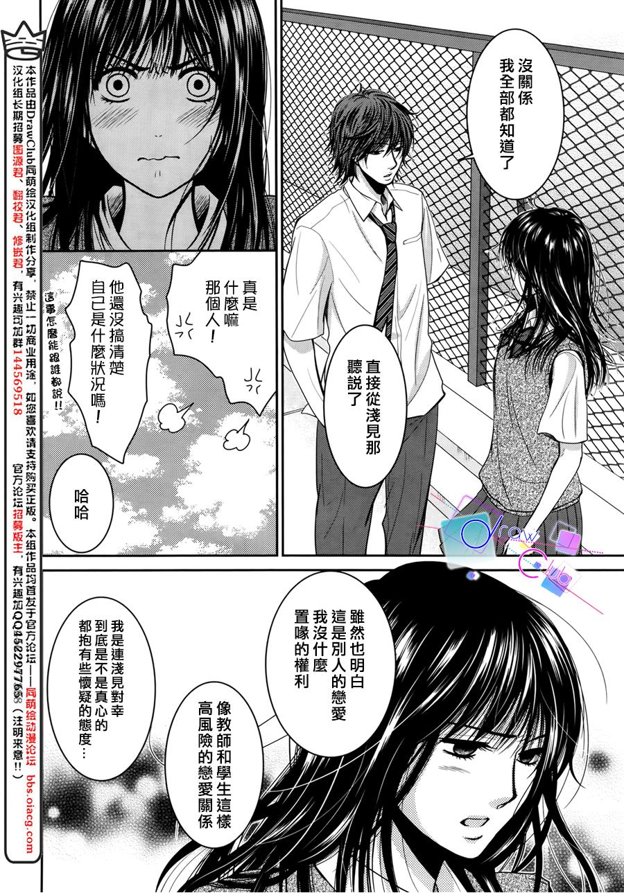 浅见老师的秘密韩漫全集-第10话无删减无遮挡章节图片 