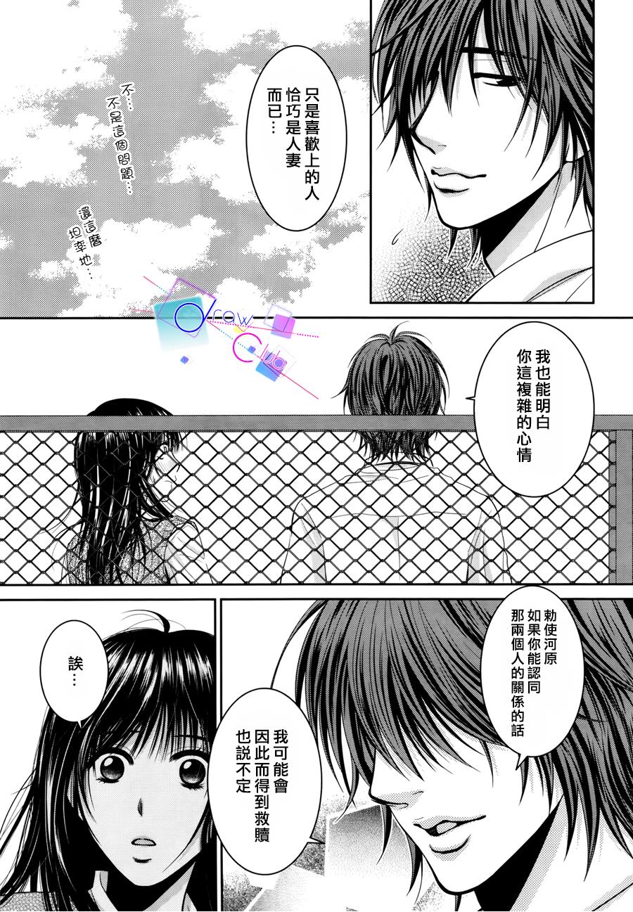 浅见老师的秘密韩漫全集-第10话无删减无遮挡章节图片 
