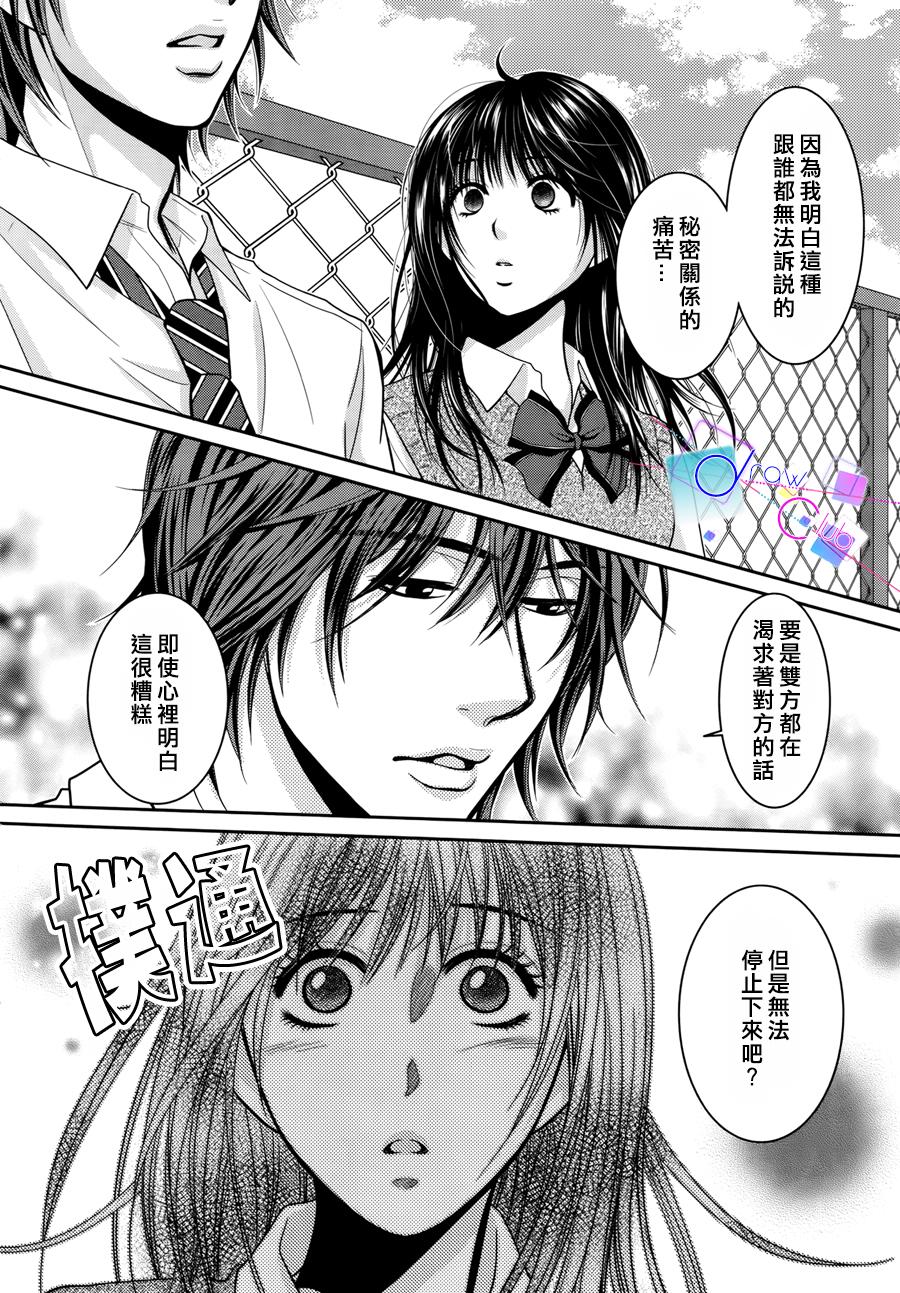 浅见老师的秘密韩漫全集-第10话无删减无遮挡章节图片 