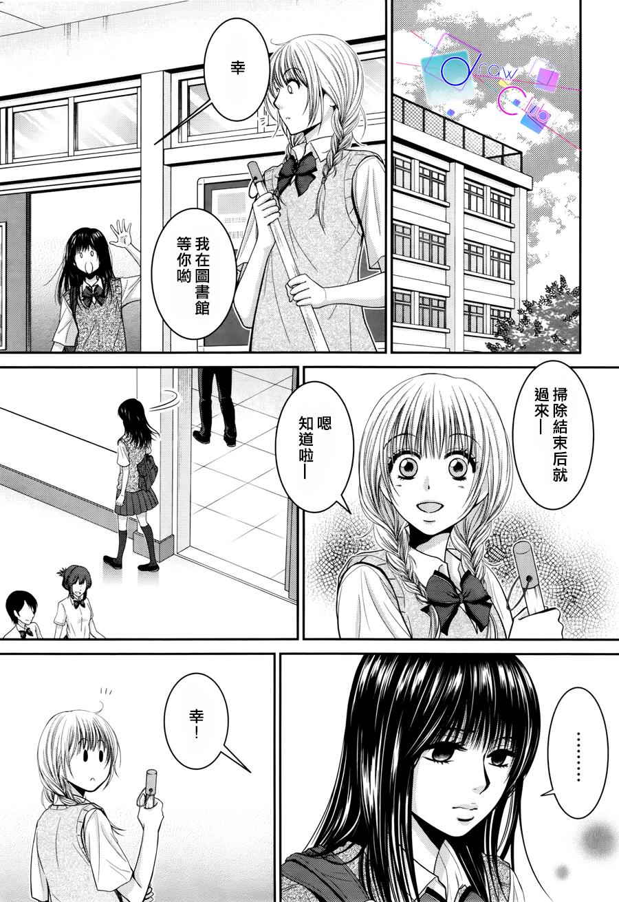 浅见老师的秘密韩漫全集-第10话无删减无遮挡章节图片 
