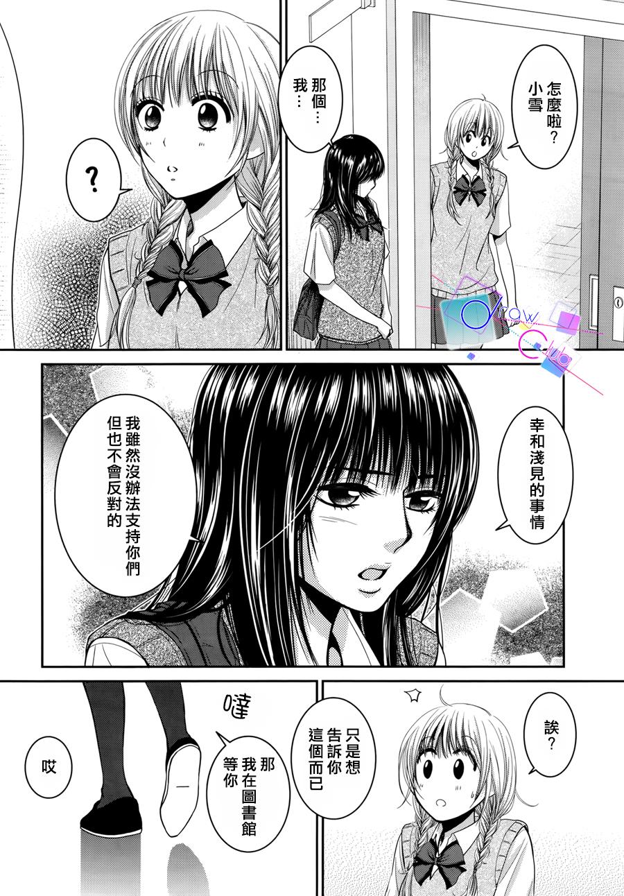 浅见老师的秘密韩漫全集-第10话无删减无遮挡章节图片 