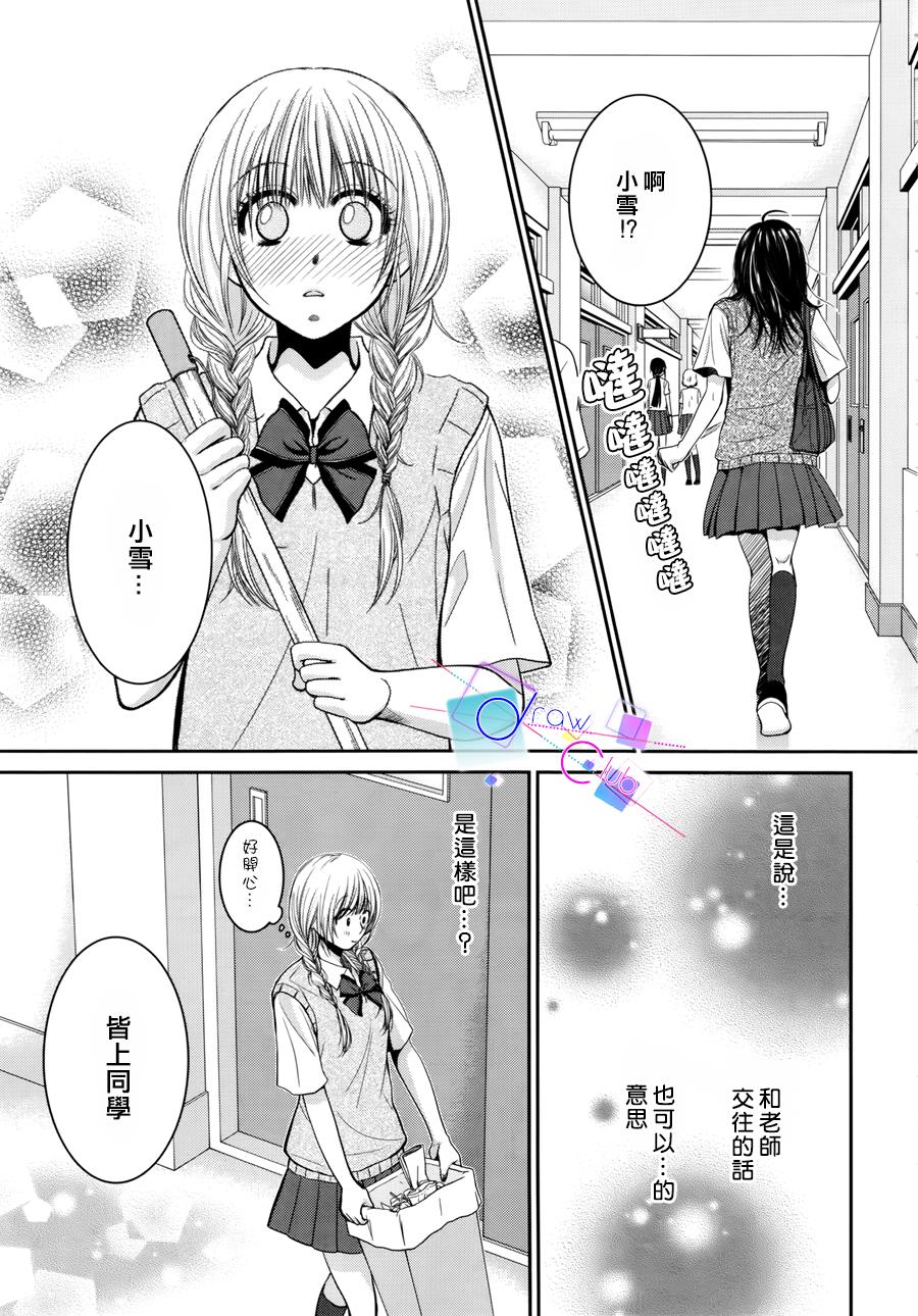 浅见老师的秘密韩漫全集-第10话无删减无遮挡章节图片 