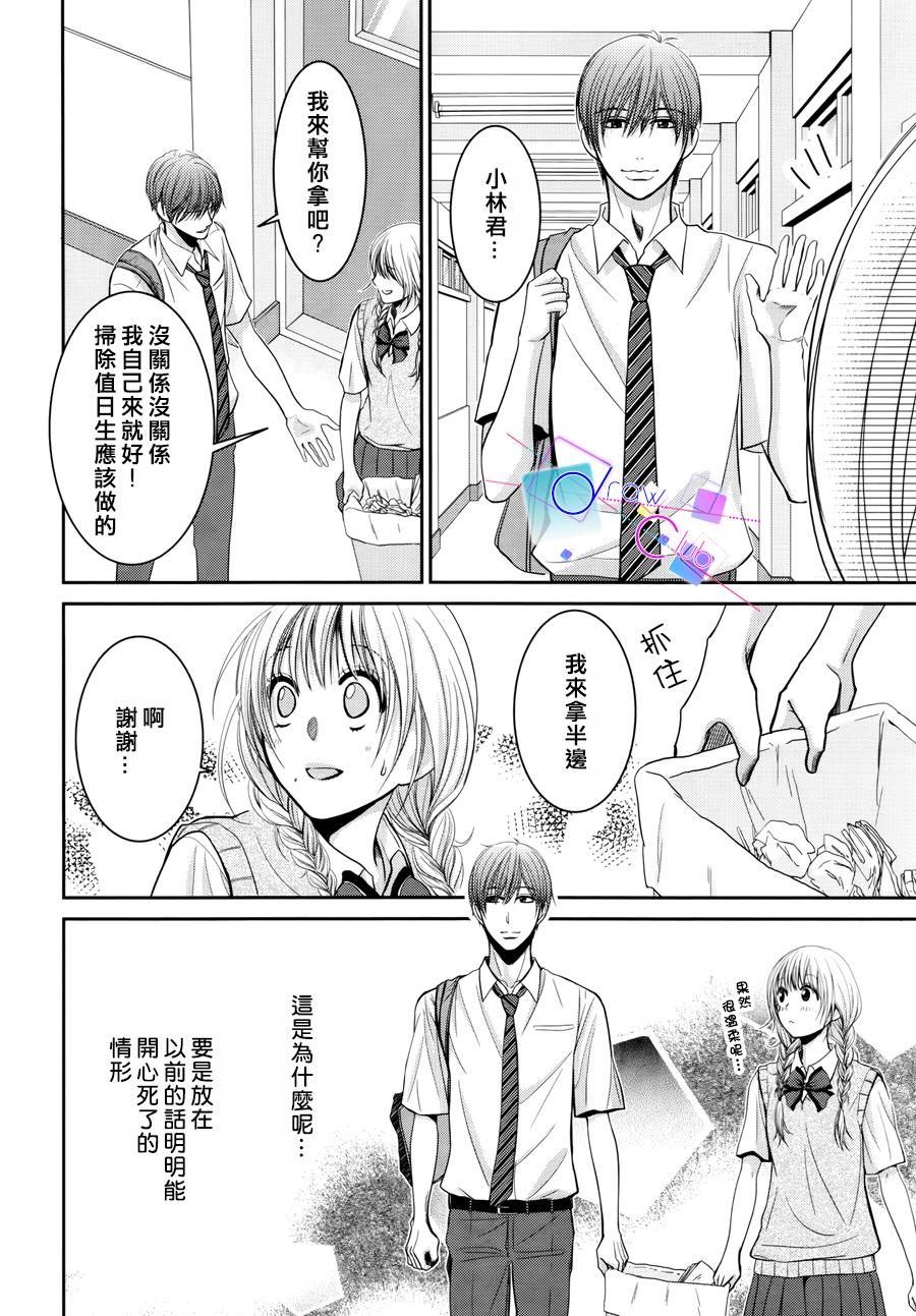浅见老师的秘密韩漫全集-第10话无删减无遮挡章节图片 