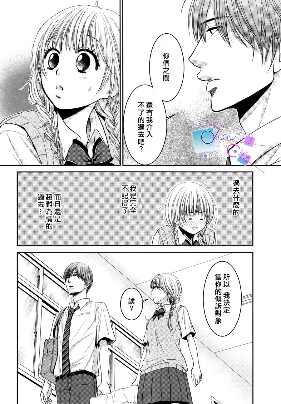 浅见老师的秘密韩漫全集-第10话无删减无遮挡章节图片 