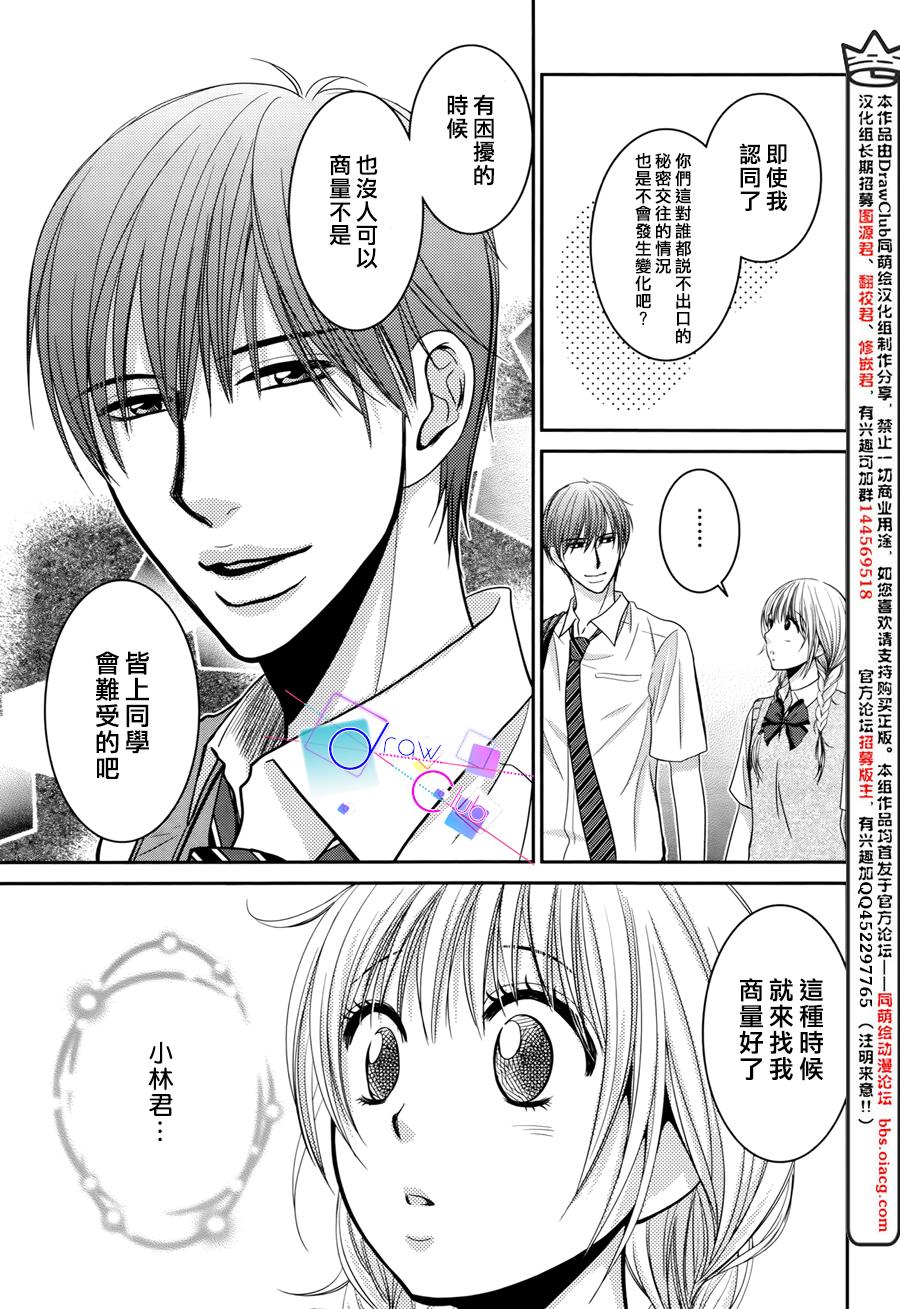 浅见老师的秘密韩漫全集-第10话无删减无遮挡章节图片 