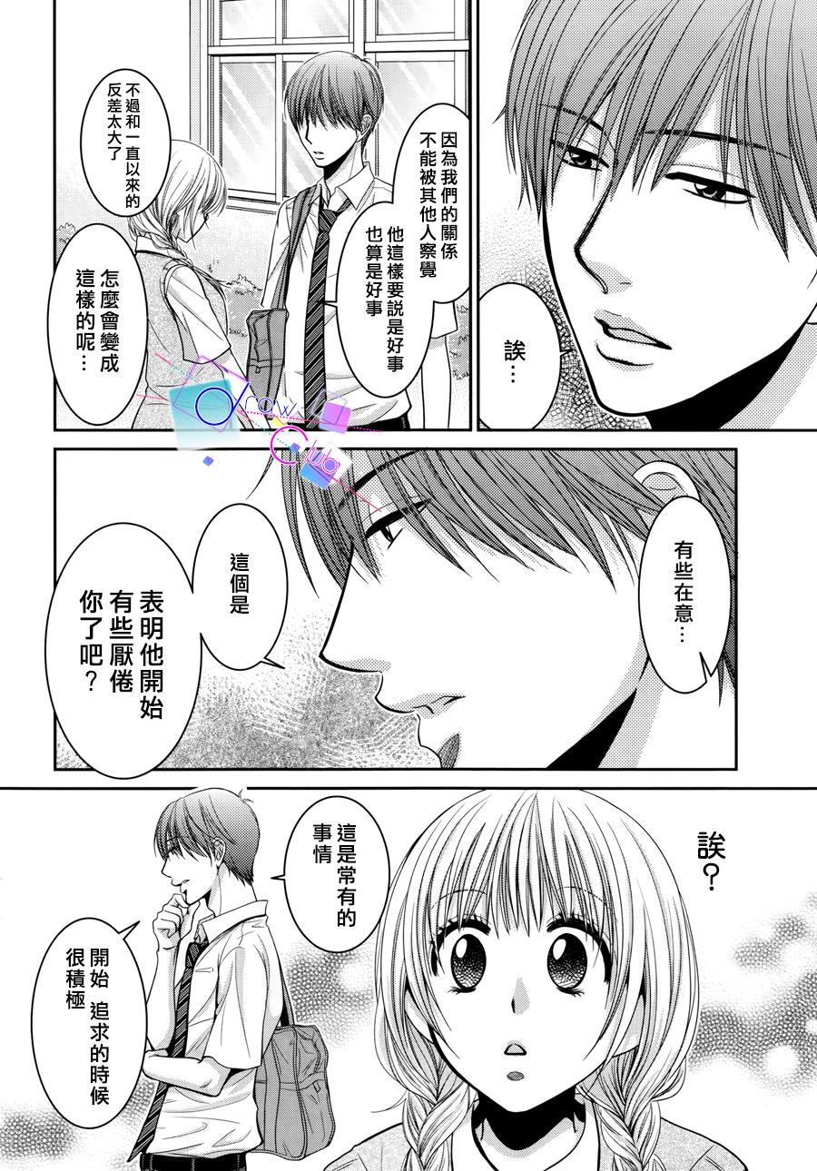 浅见老师的秘密韩漫全集-第10话无删减无遮挡章节图片 