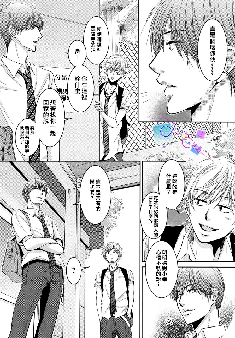 浅见老师的秘密韩漫全集-第10话无删减无遮挡章节图片 