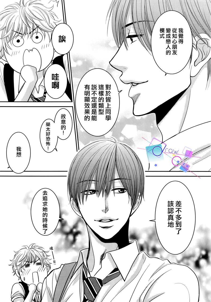 浅见老师的秘密韩漫全集-第10话无删减无遮挡章节图片 