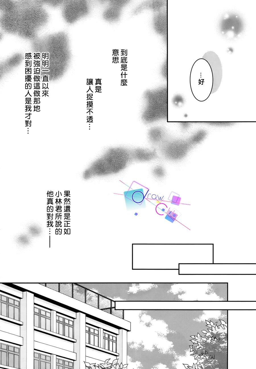 浅见老师的秘密韩漫全集-第10话无删减无遮挡章节图片 
