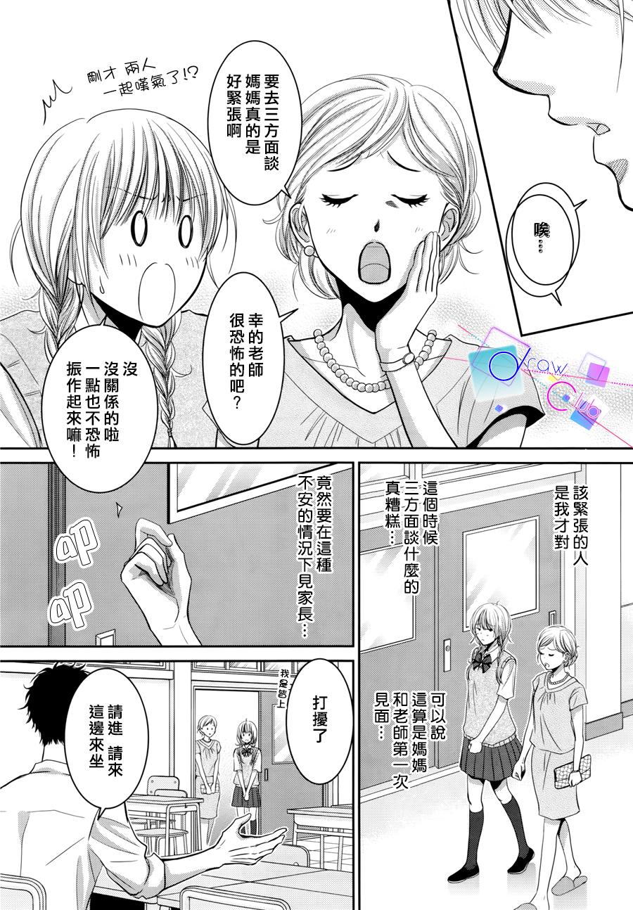 浅见老师的秘密韩漫全集-第10话无删减无遮挡章节图片 