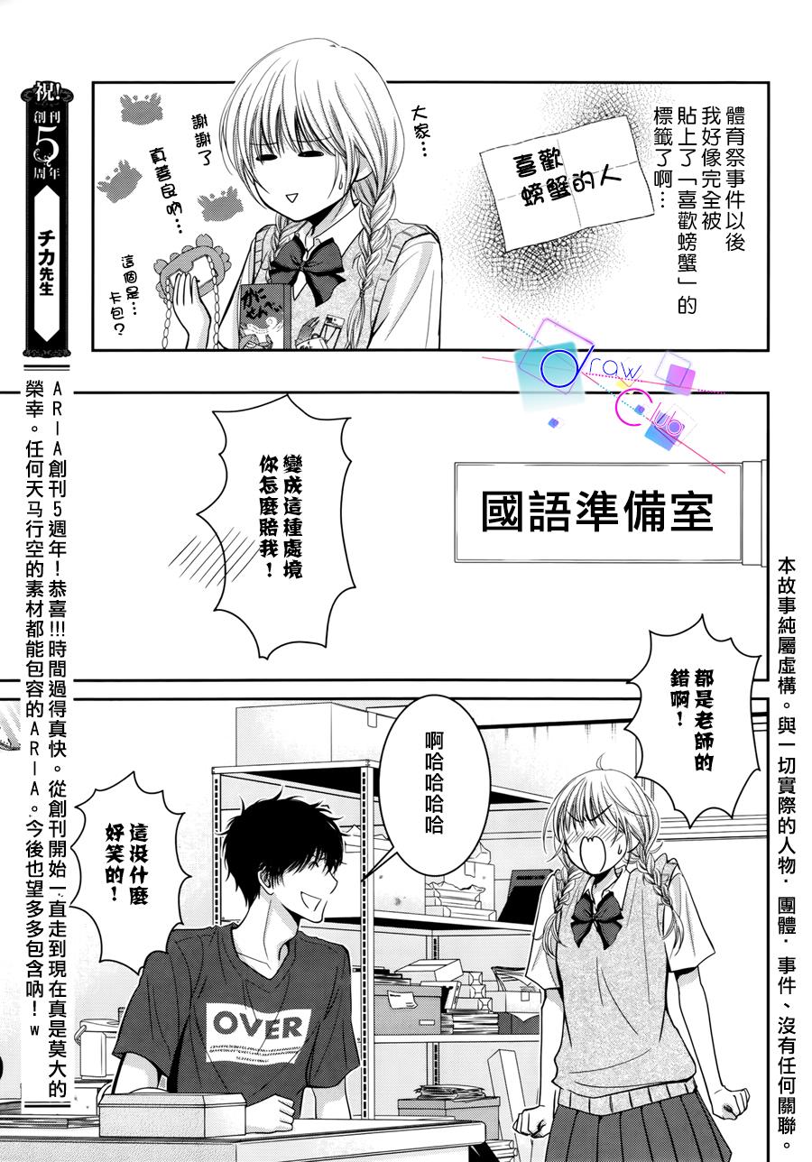 浅见老师的秘密韩漫全集-第10话无删减无遮挡章节图片 