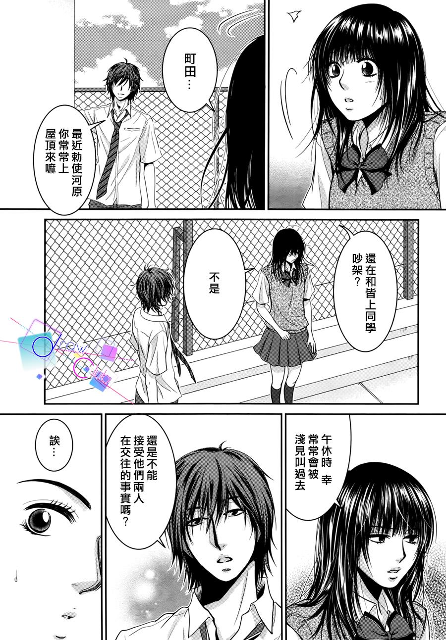浅见老师的秘密韩漫全集-第10话无删减无遮挡章节图片 