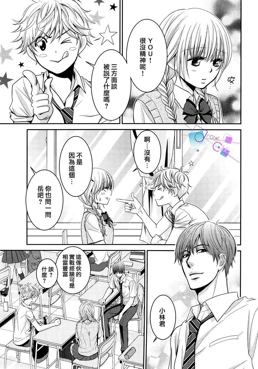 浅见老师的秘密韩漫全集-第11话无删减无遮挡章节图片 
