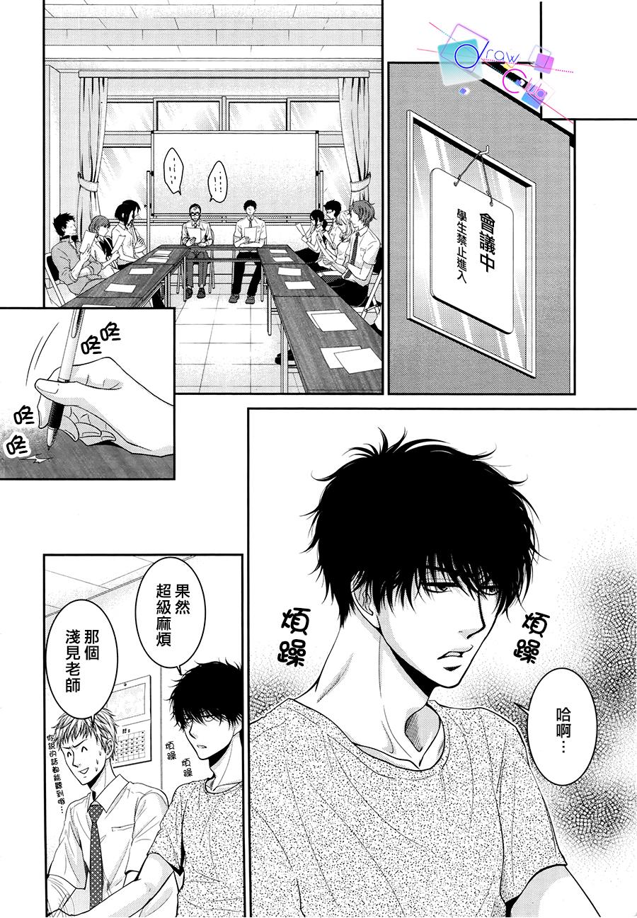浅见老师的秘密韩漫全集-第11话无删减无遮挡章节图片 