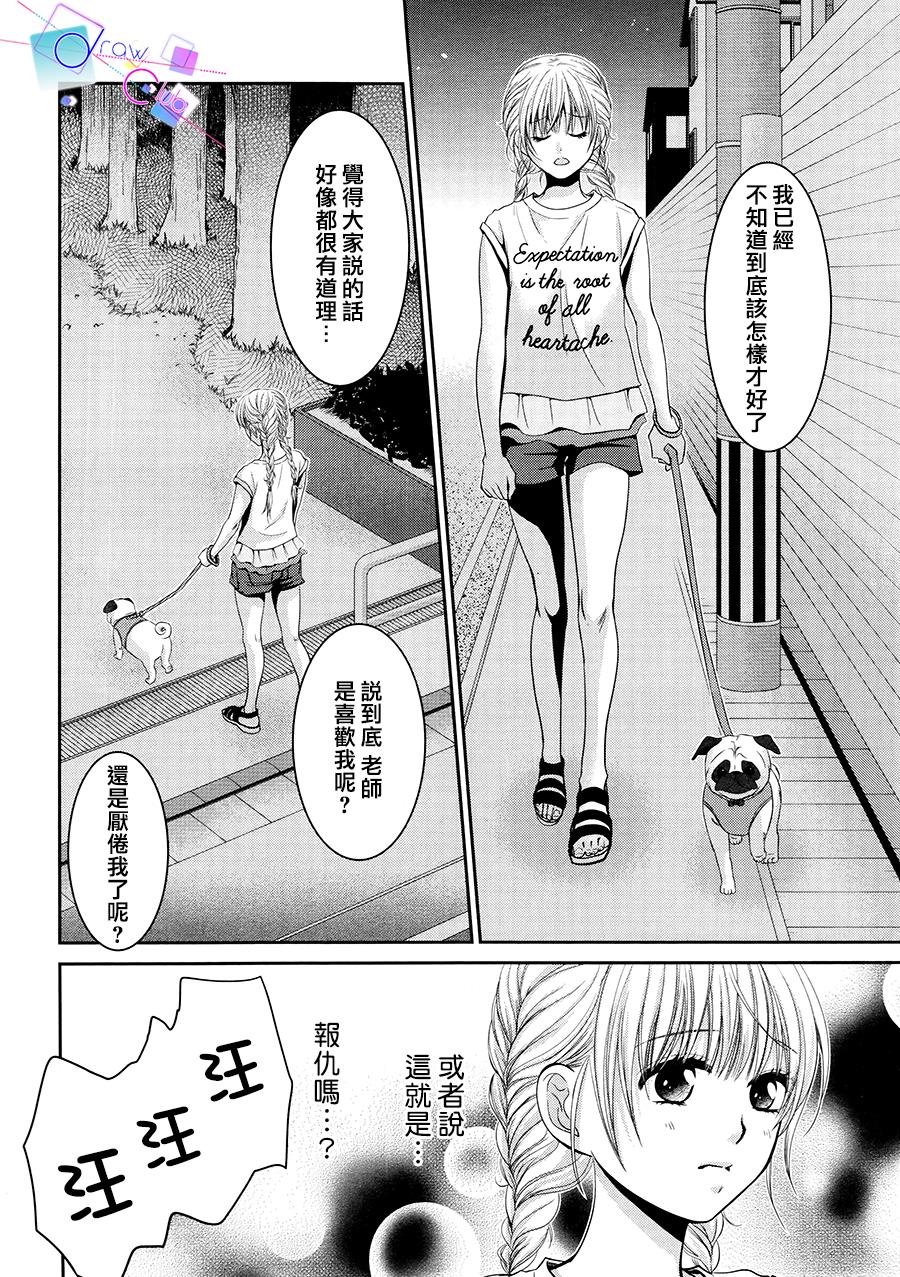 浅见老师的秘密韩漫全集-第11话无删减无遮挡章节图片 