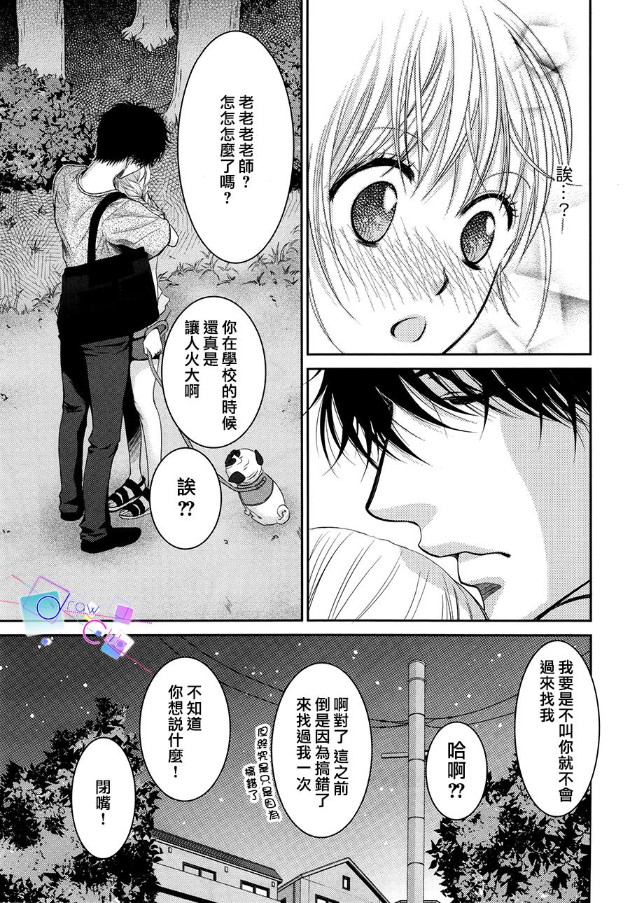 浅见老师的秘密韩漫全集-第11话无删减无遮挡章节图片 