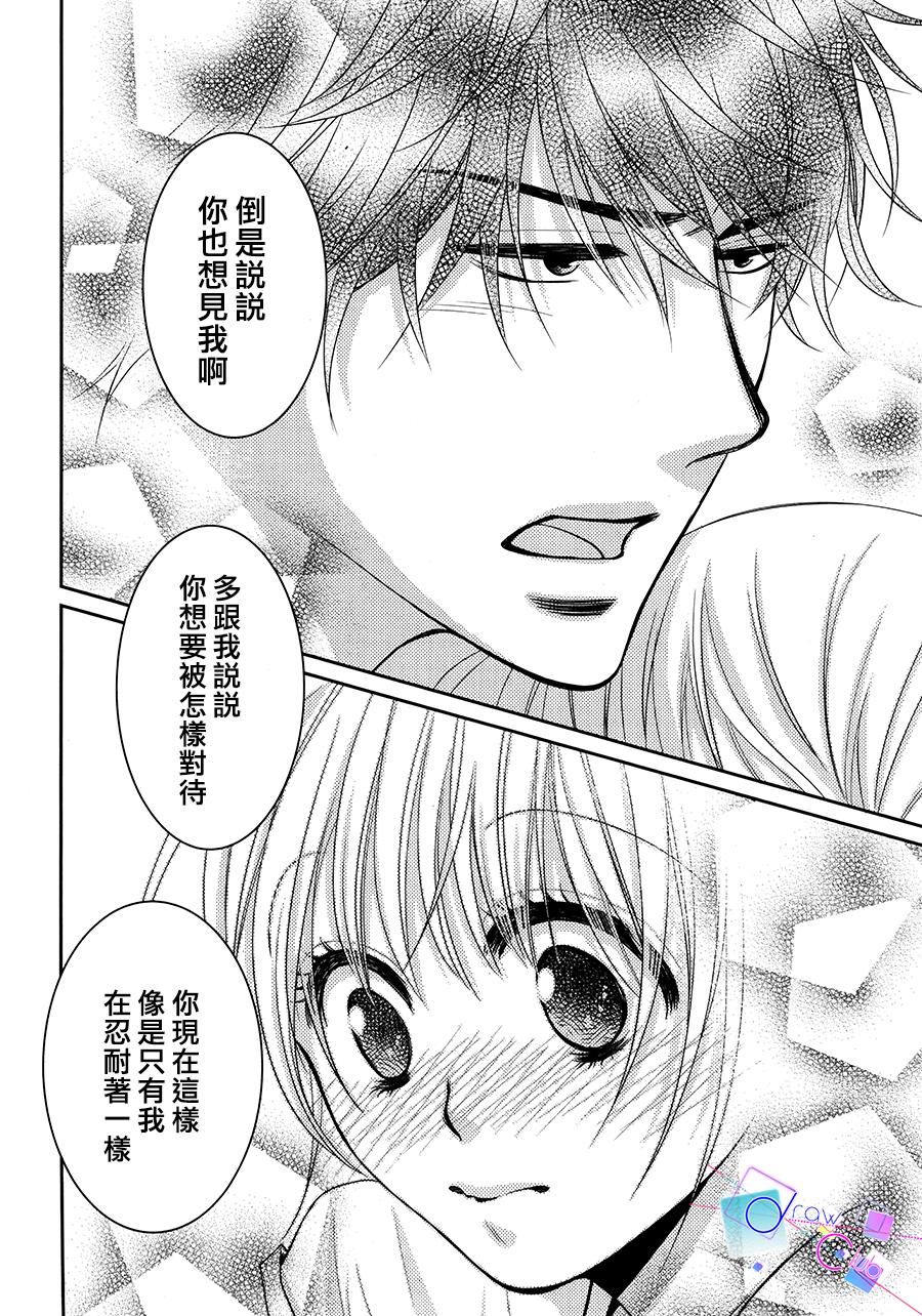 浅见老师的秘密韩漫全集-第11话无删减无遮挡章节图片 