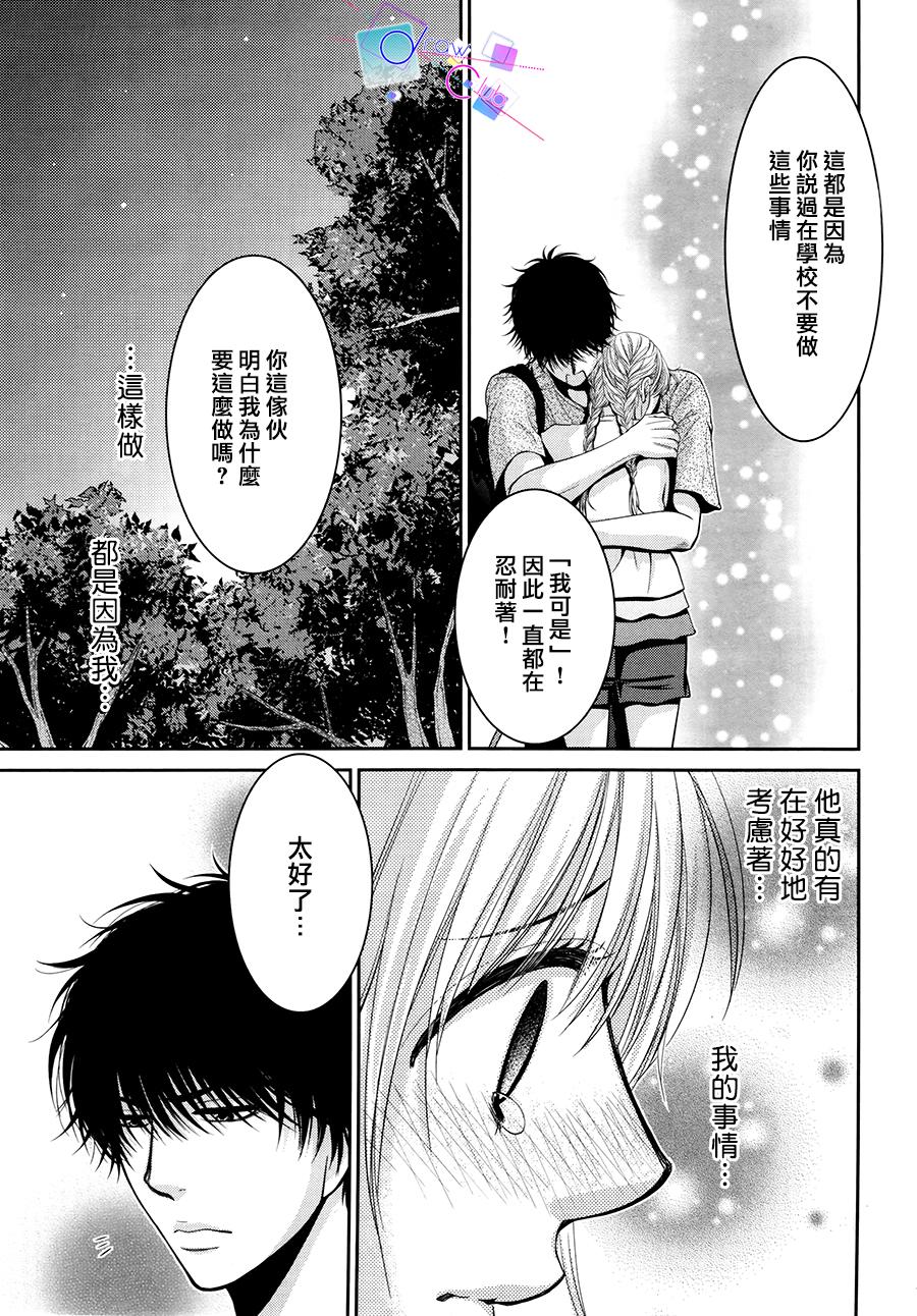 浅见老师的秘密韩漫全集-第11话无删减无遮挡章节图片 