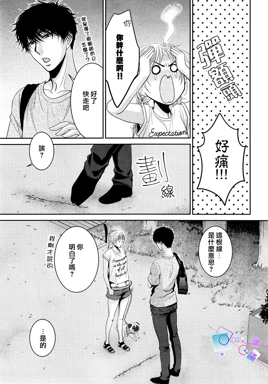 浅见老师的秘密韩漫全集-第11话无删减无遮挡章节图片 