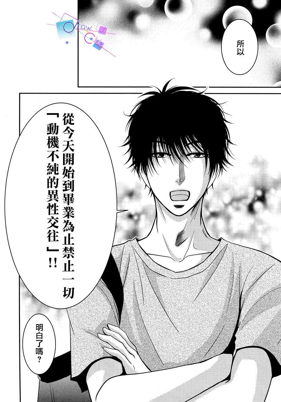 浅见老师的秘密韩漫全集-第11话无删减无遮挡章节图片 